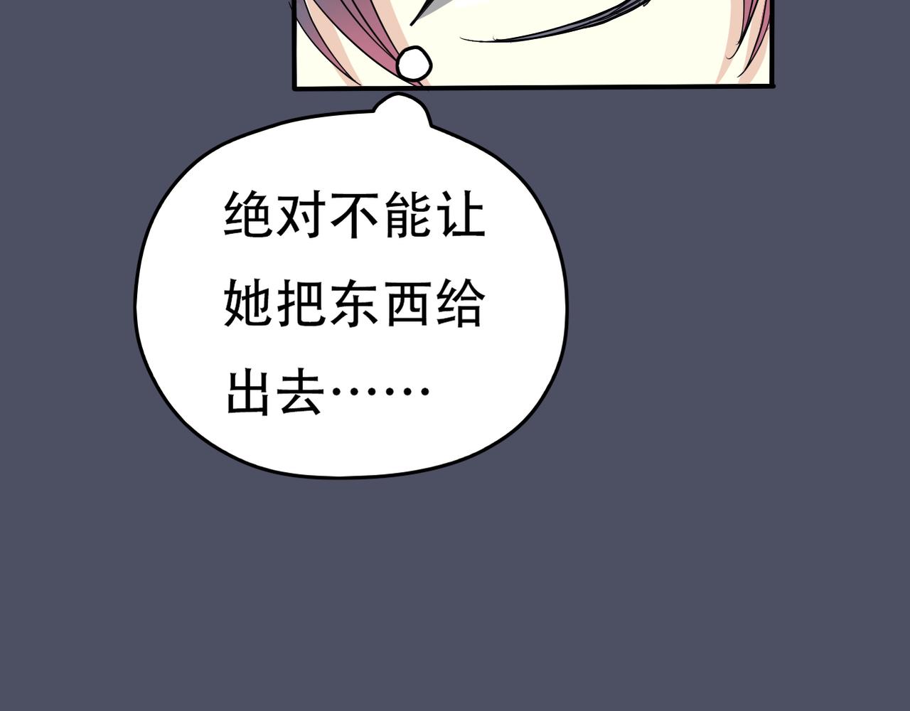 第39话 送你的礼物(1/2)-第41话