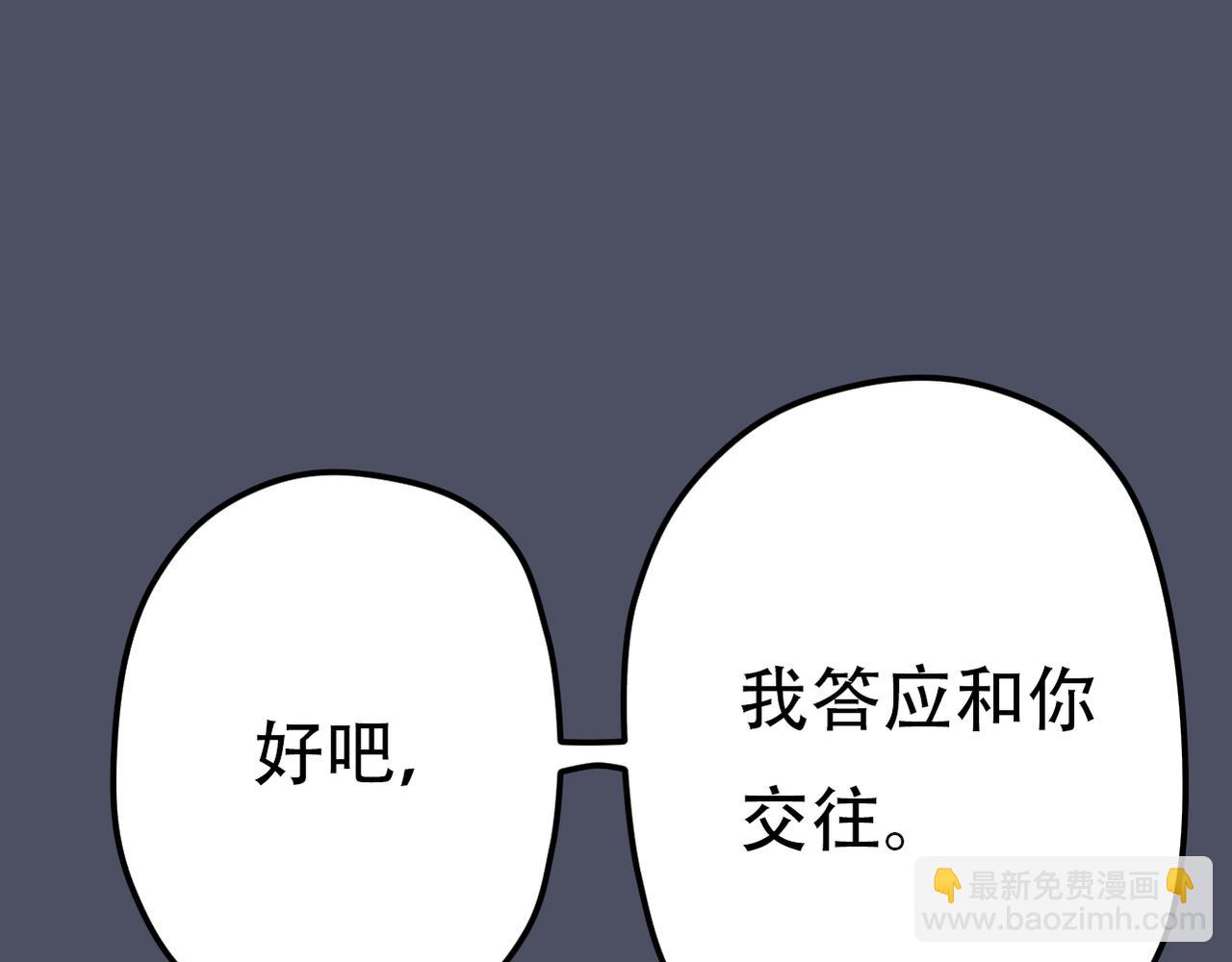 第39话 送你的礼物(1/2)-第41话