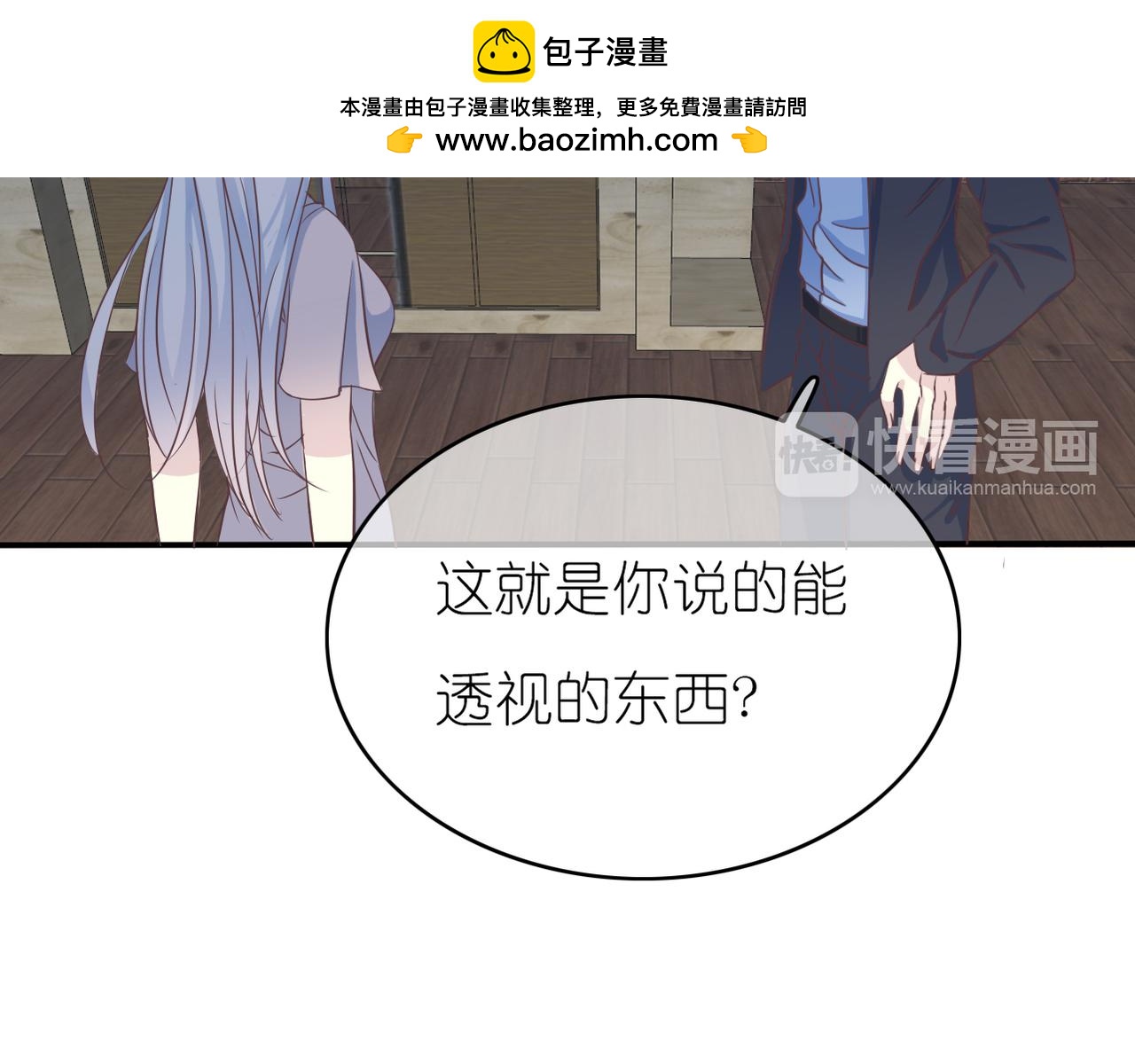 第41话 透视摄影机(1/2)-第43话