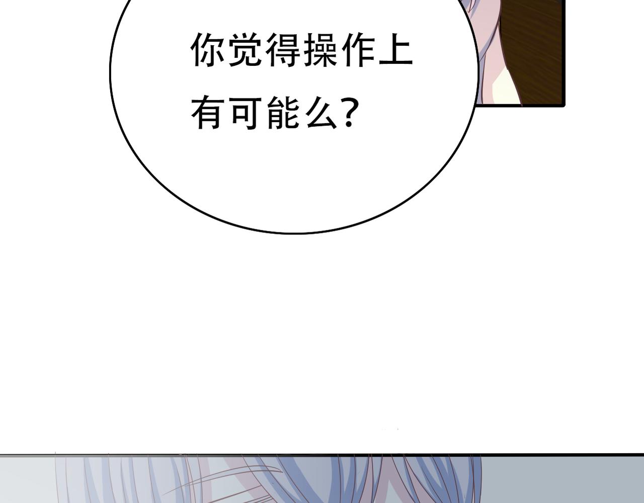 第41话 透视摄影机(1/2)-第43话