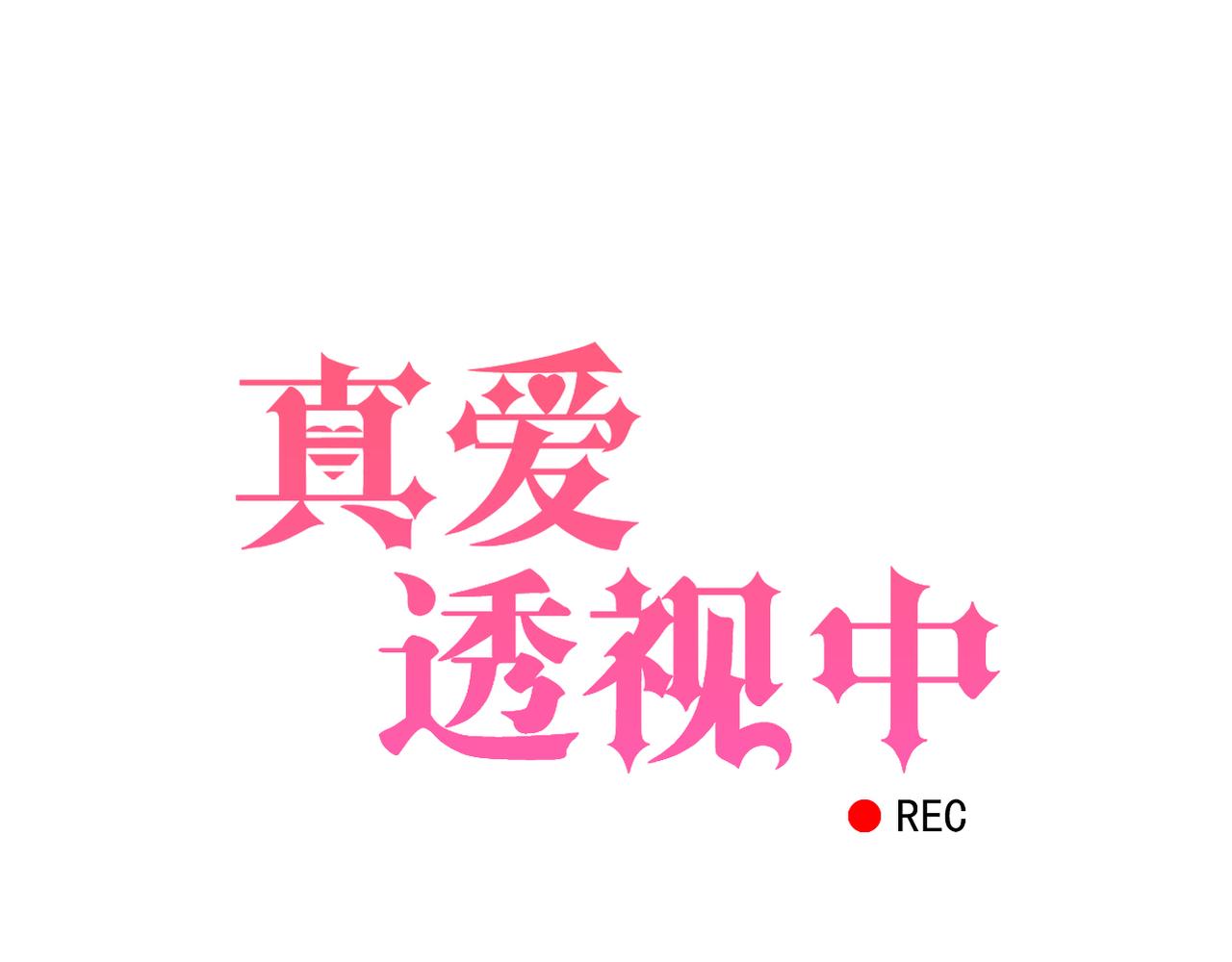 第41话 透视摄影机(1/2)-第43话