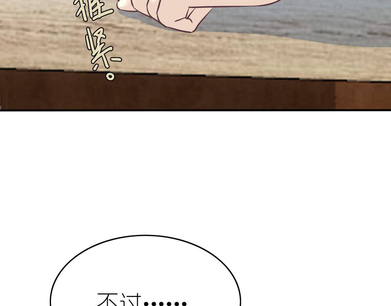 第43话 利用价值(1/2)-第45话