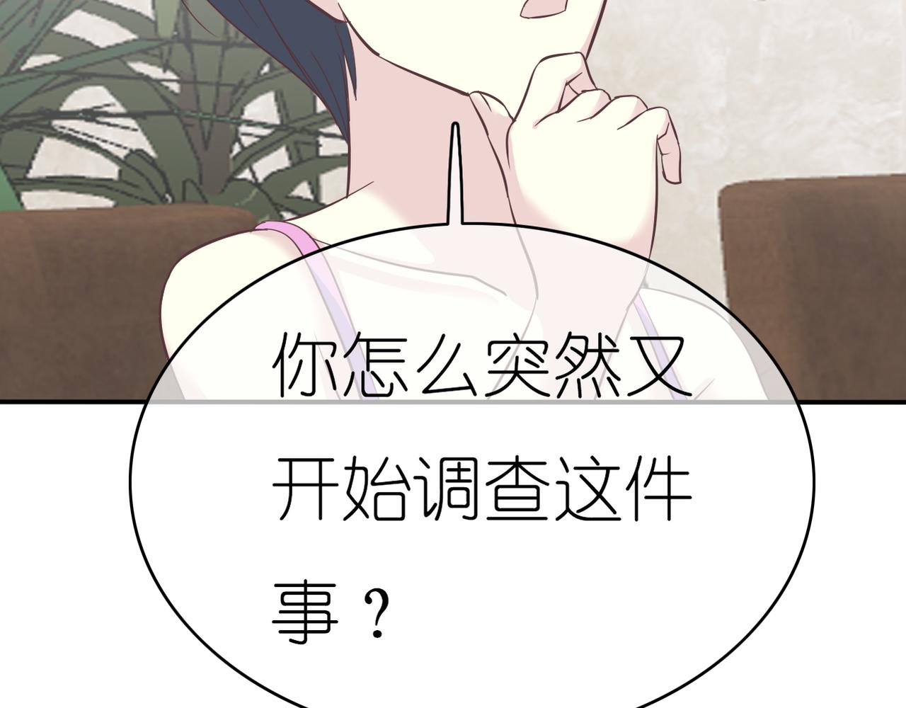 第43话 利用价值(1/2)-第45话