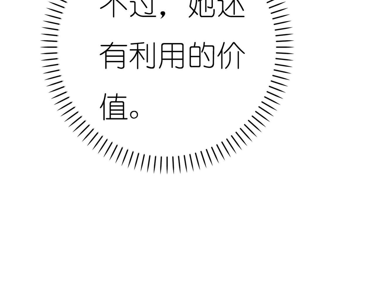 第43话 利用价值(1/2)-第45话