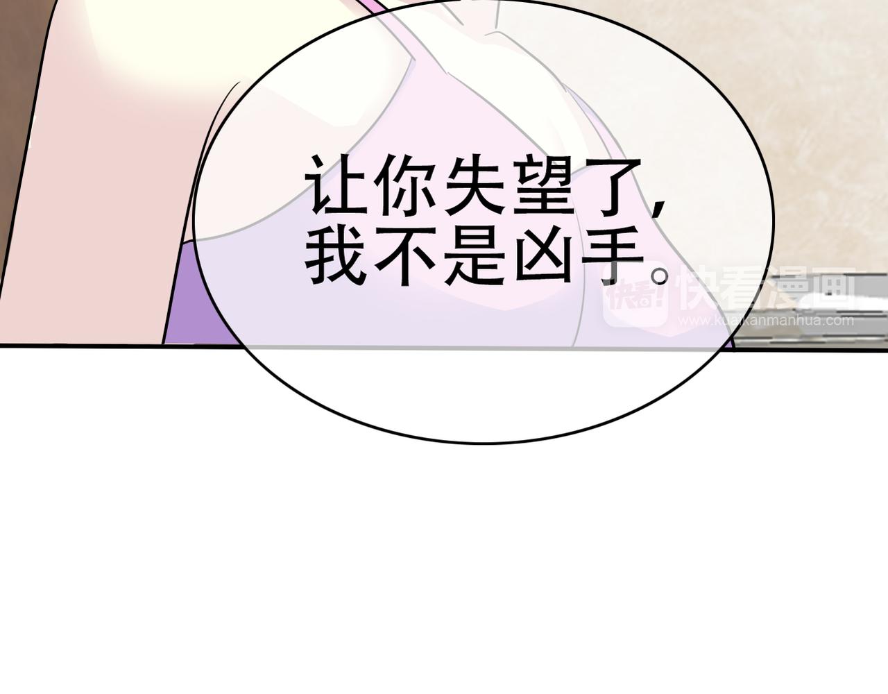 第43话 利用价值(1/2)-第45话