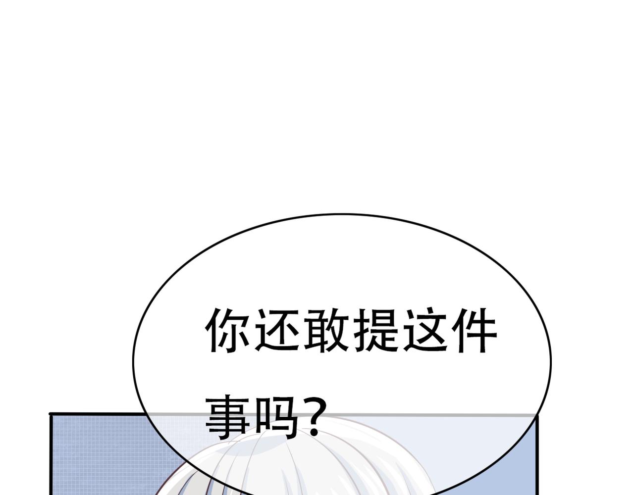 第45话 证据确凿？-第47话