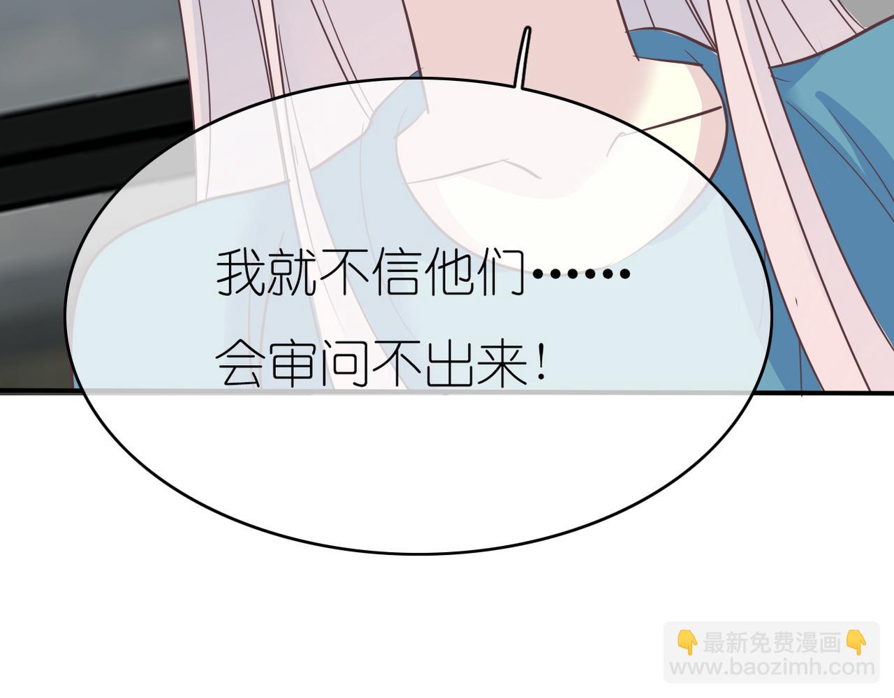 第45话 证据确凿？-第47话