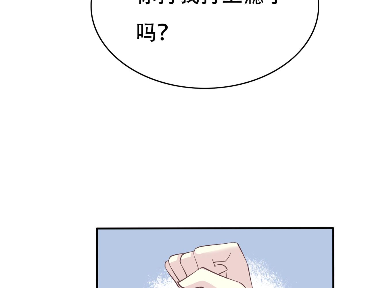 真爱透视中 - 第45话 证据确凿？ - 2