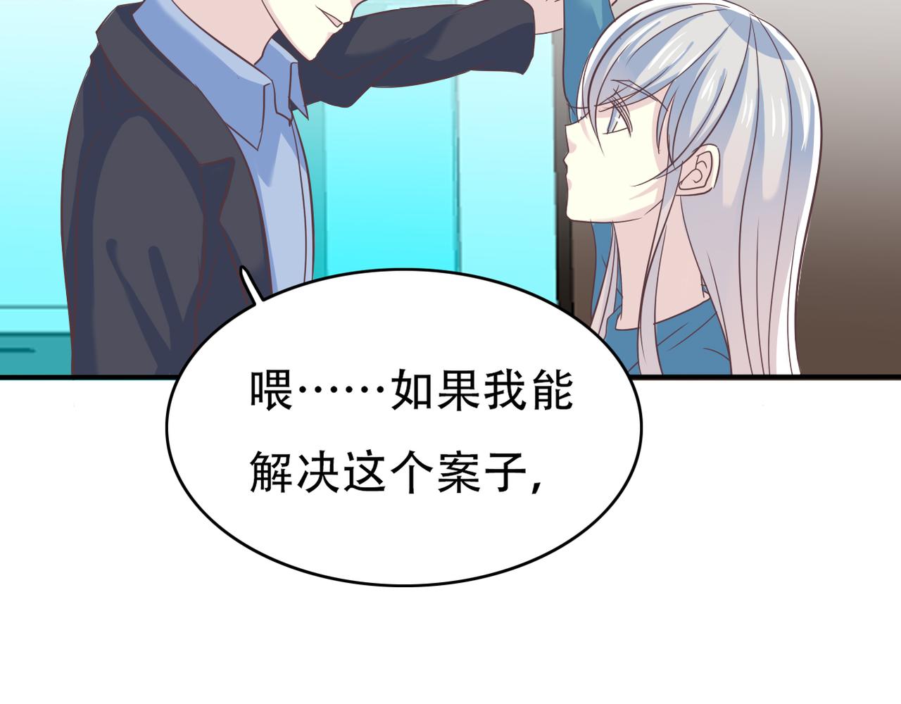 第45话 证据确凿？-第47话