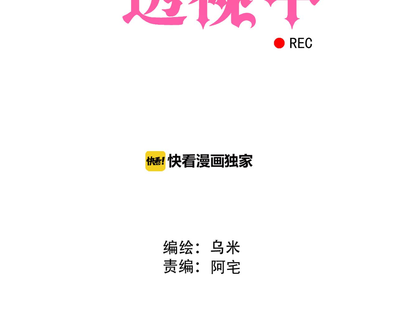 第45话 证据确凿？-第47话