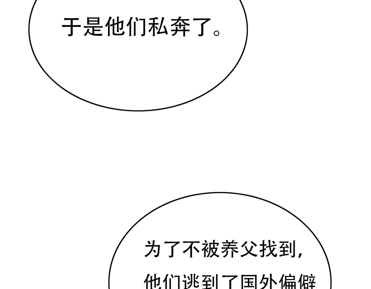 第47话 事情真相-第49话