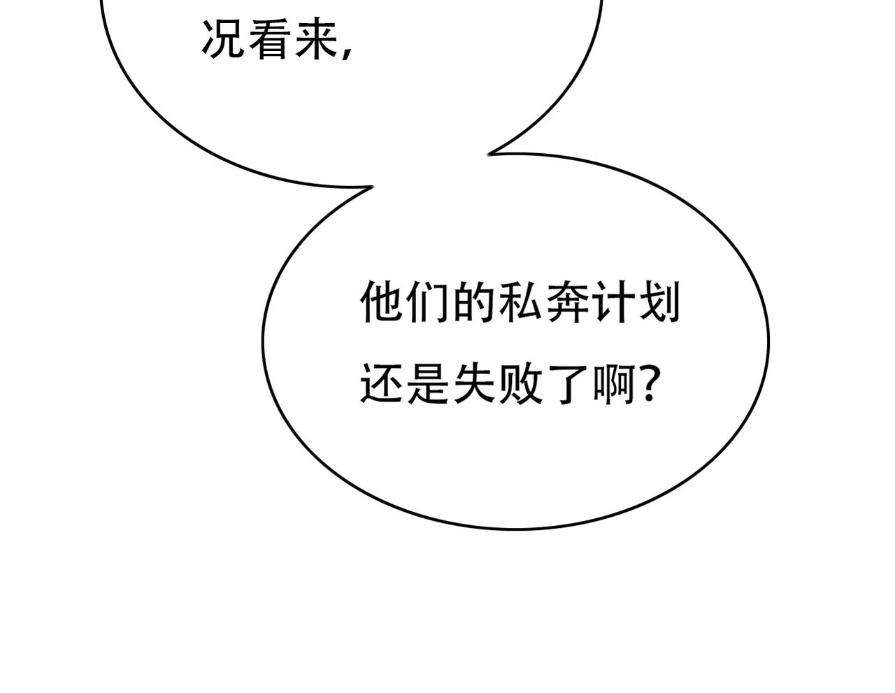 第47话 事情真相-第49话