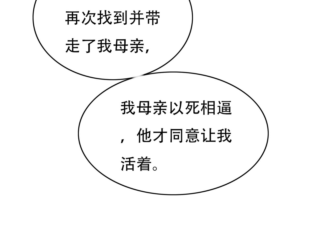 第47话 事情真相-第49话