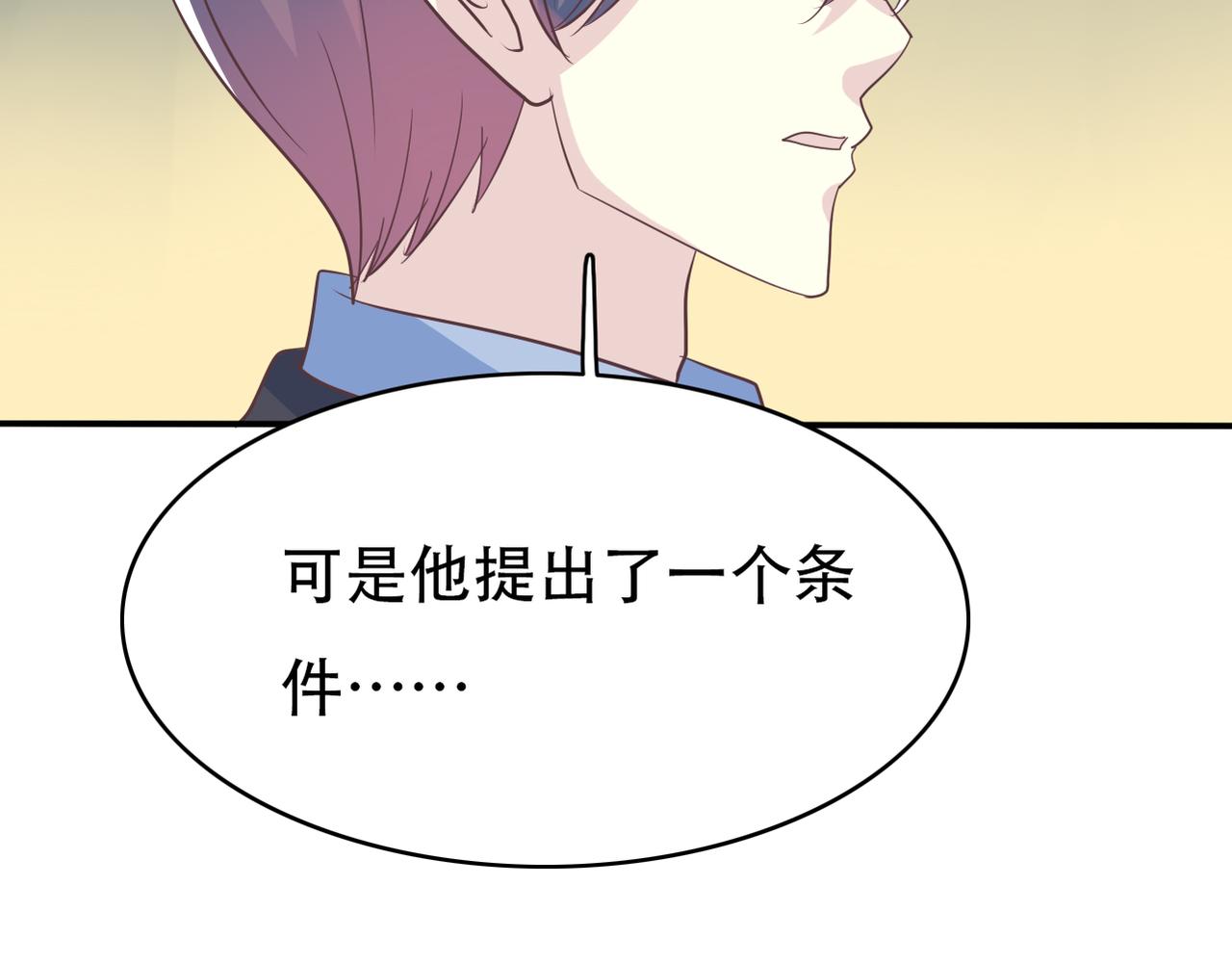 第47话 事情真相-第49话