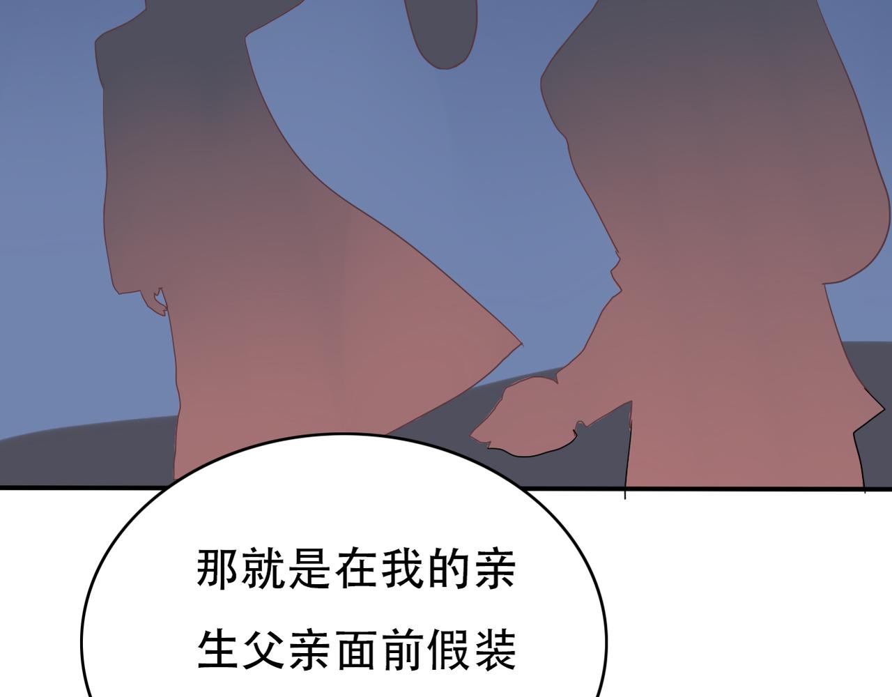 第47话 事情真相-第49话