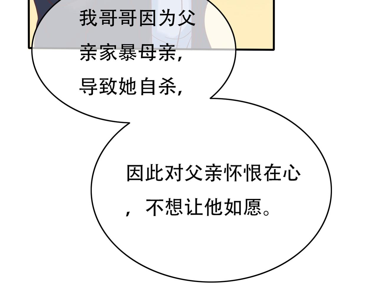 第47话 事情真相-第49话