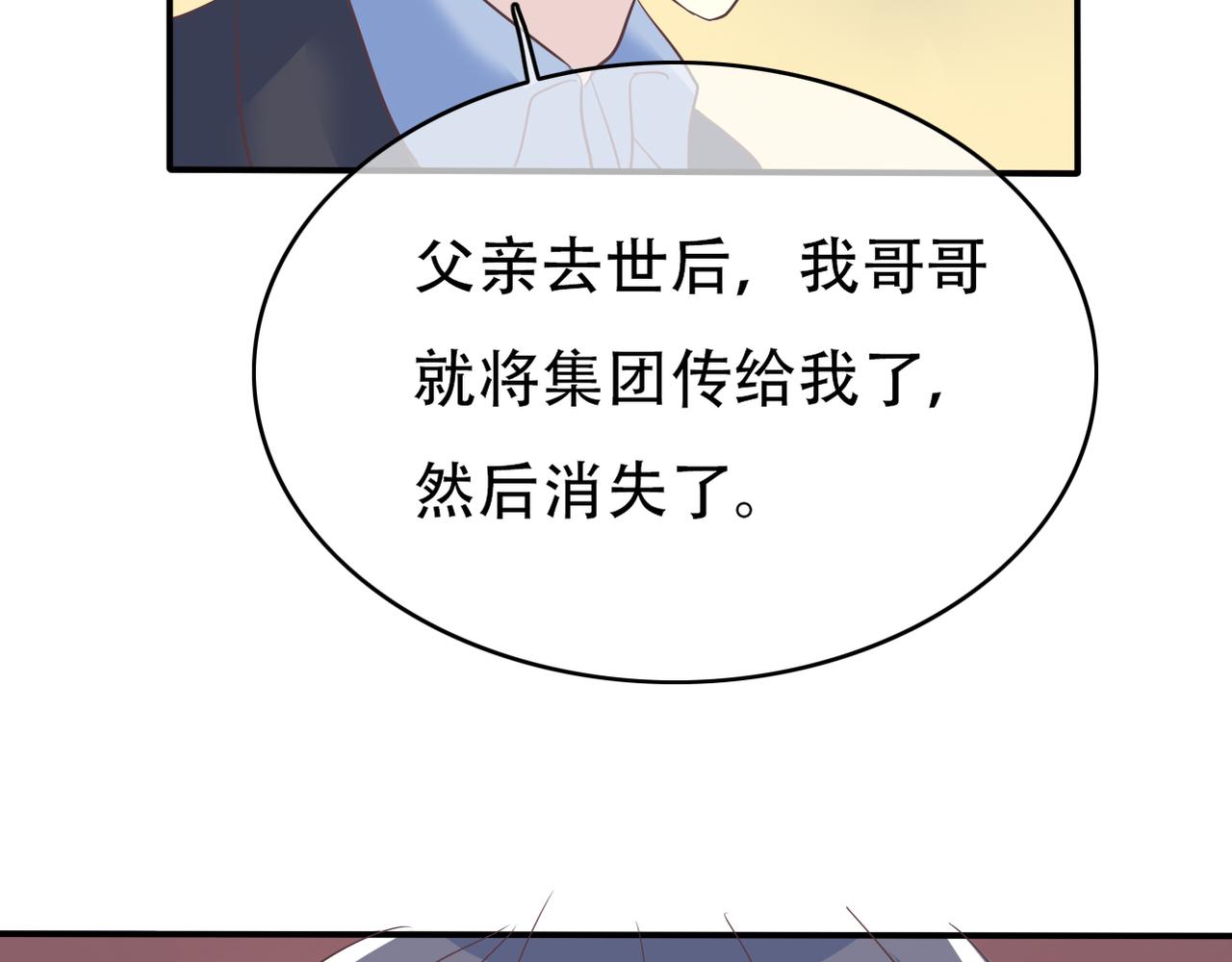 第47话 事情真相-第49话