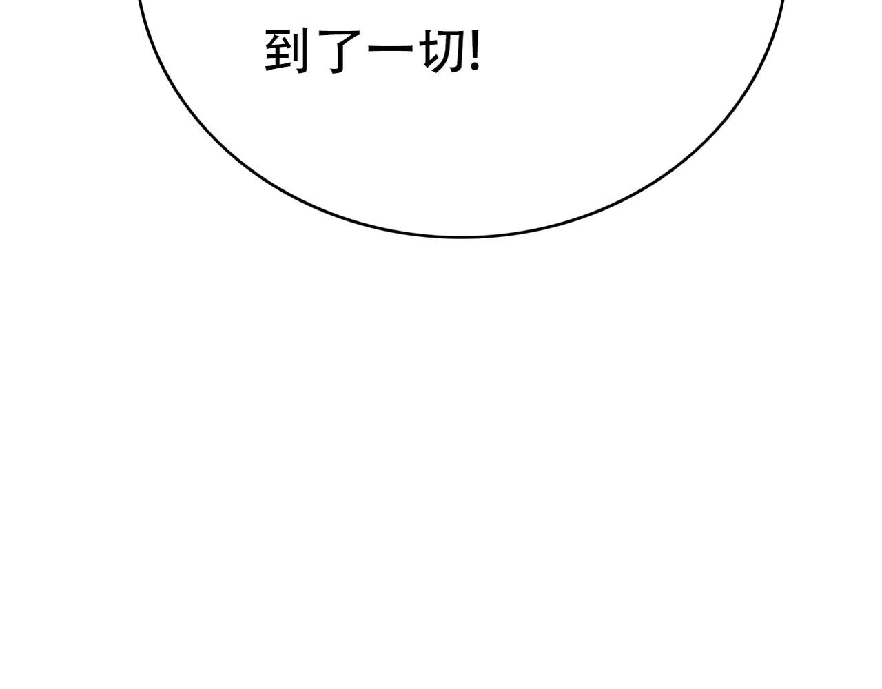 第47话 事情真相-第49话