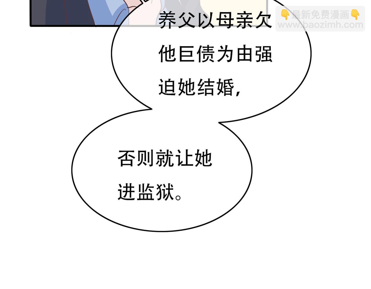 第47话 事情真相-第49话