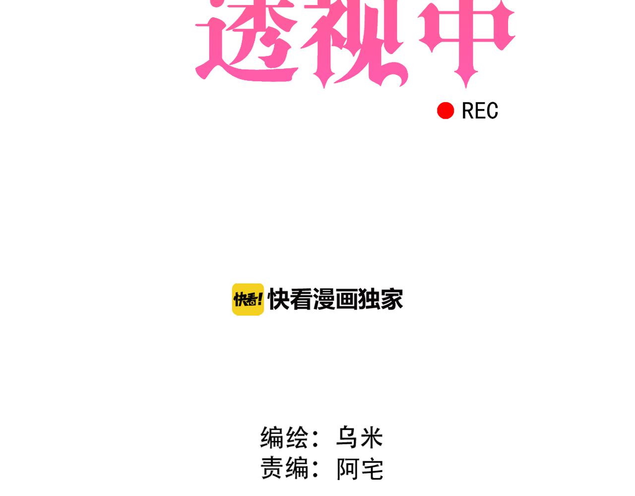第49话 老实点-第51话