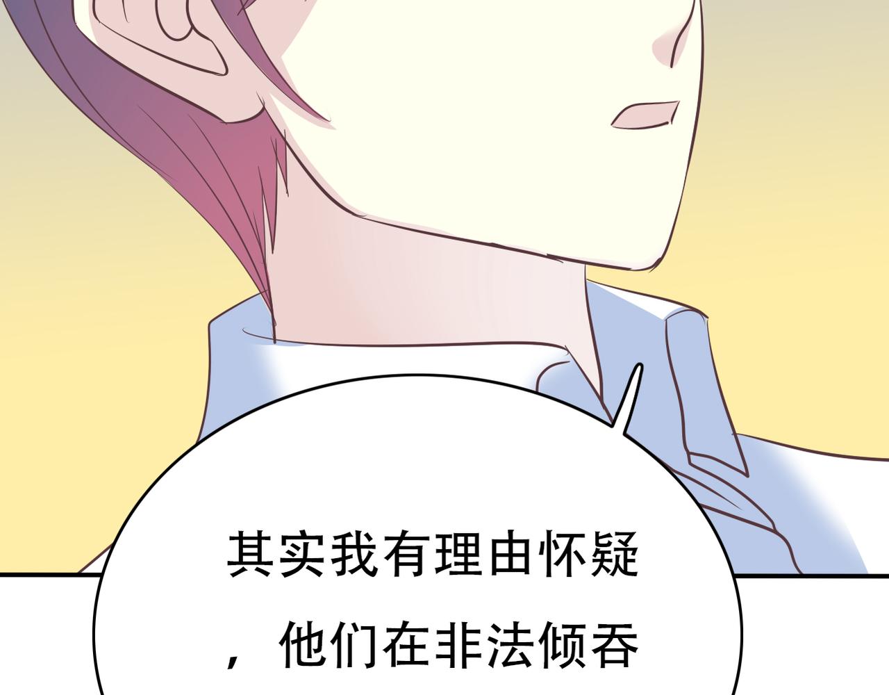 第49话 老实点-第51话