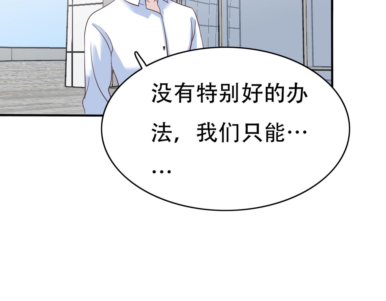 第49话 老实点-第51话