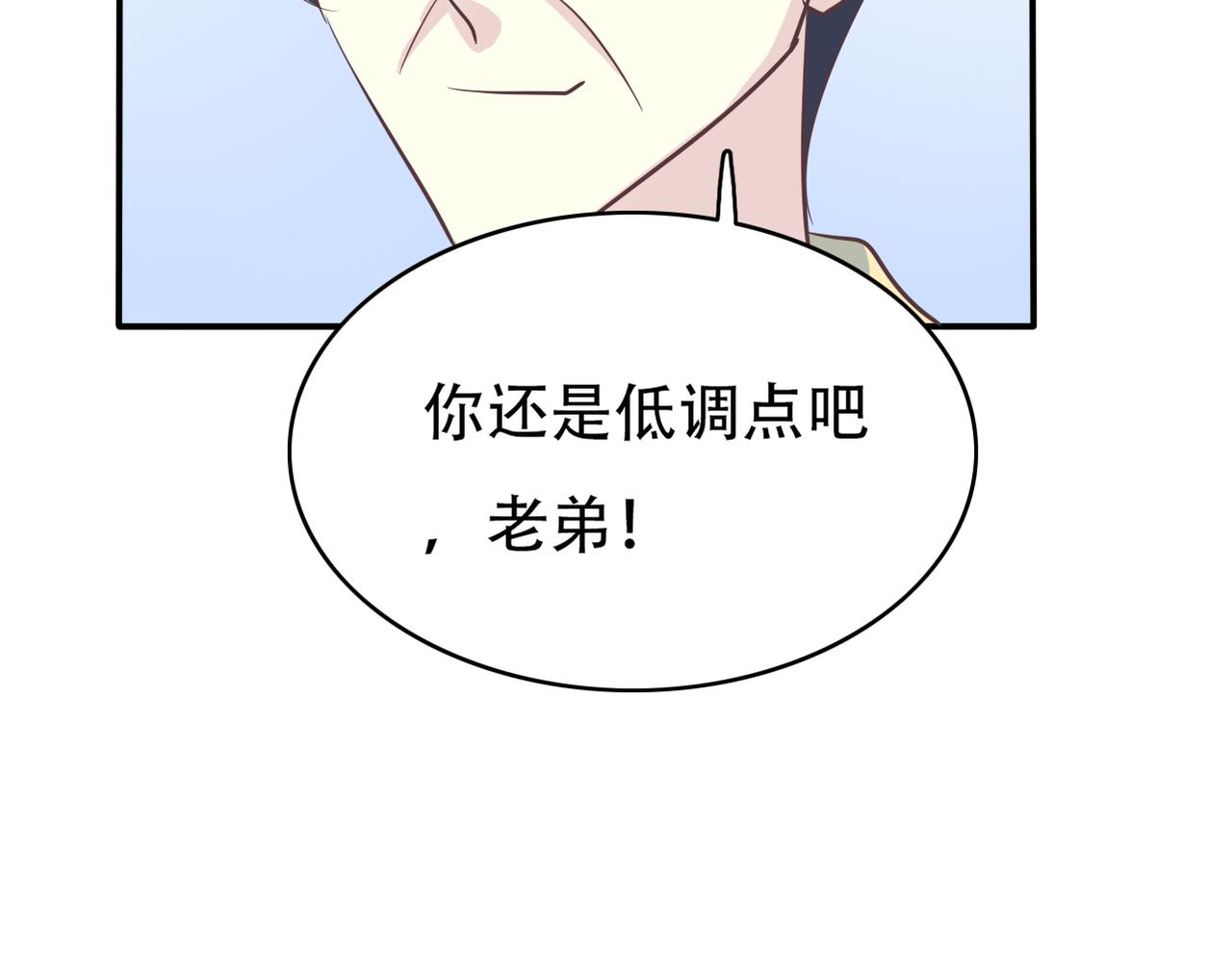 第49话 老实点-第51话