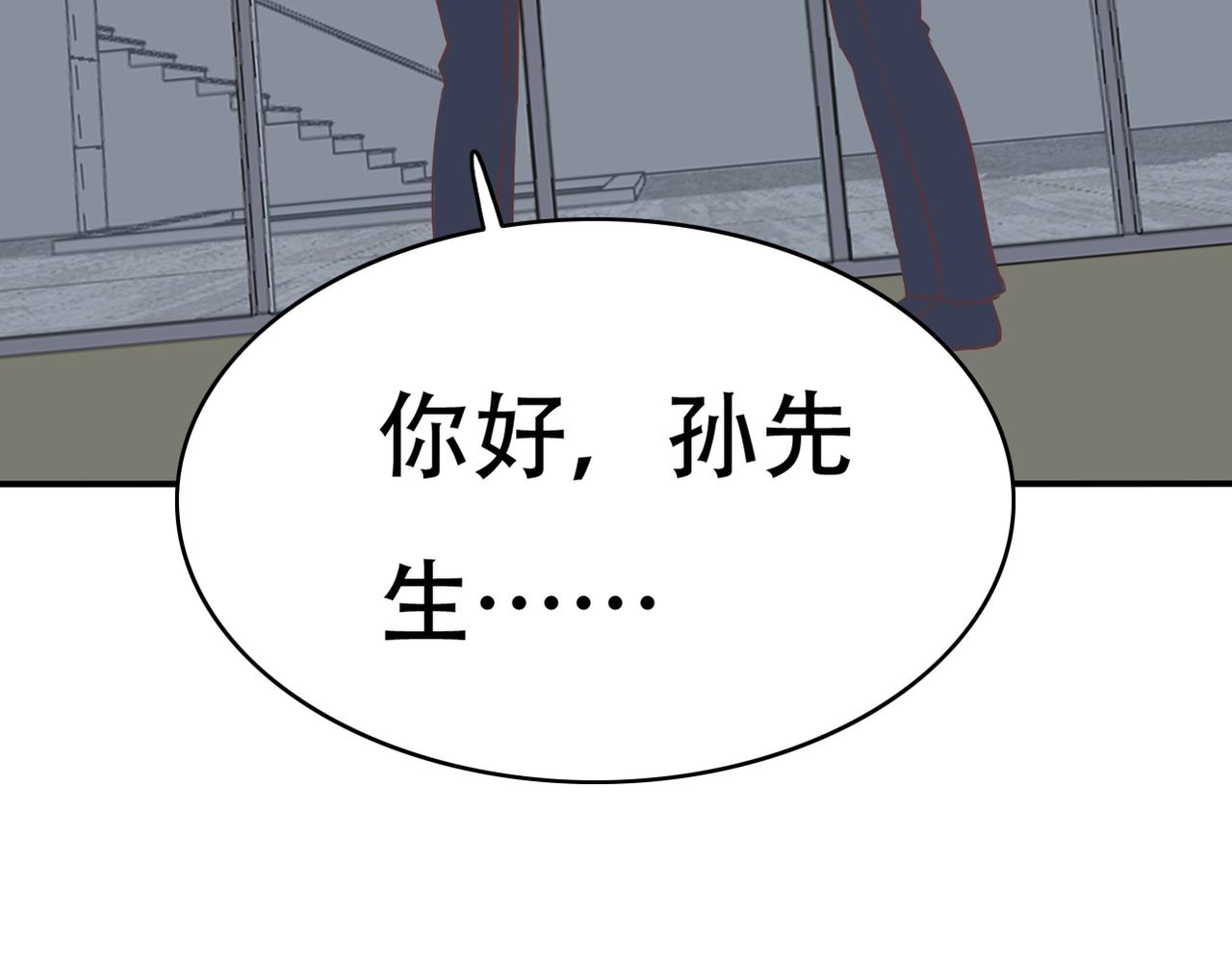 第49话 老实点-第51话