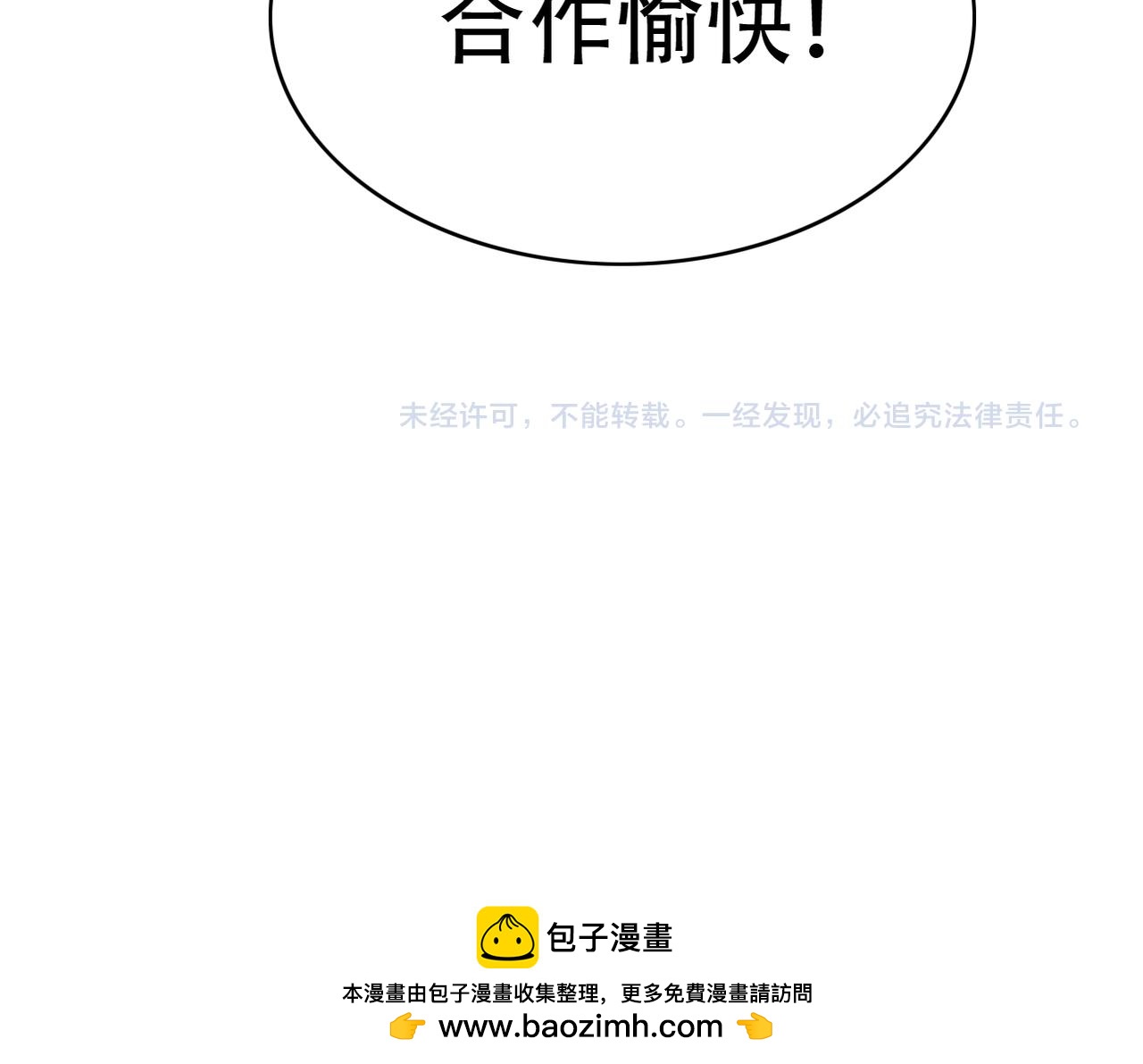 第49话 老实点-第51话