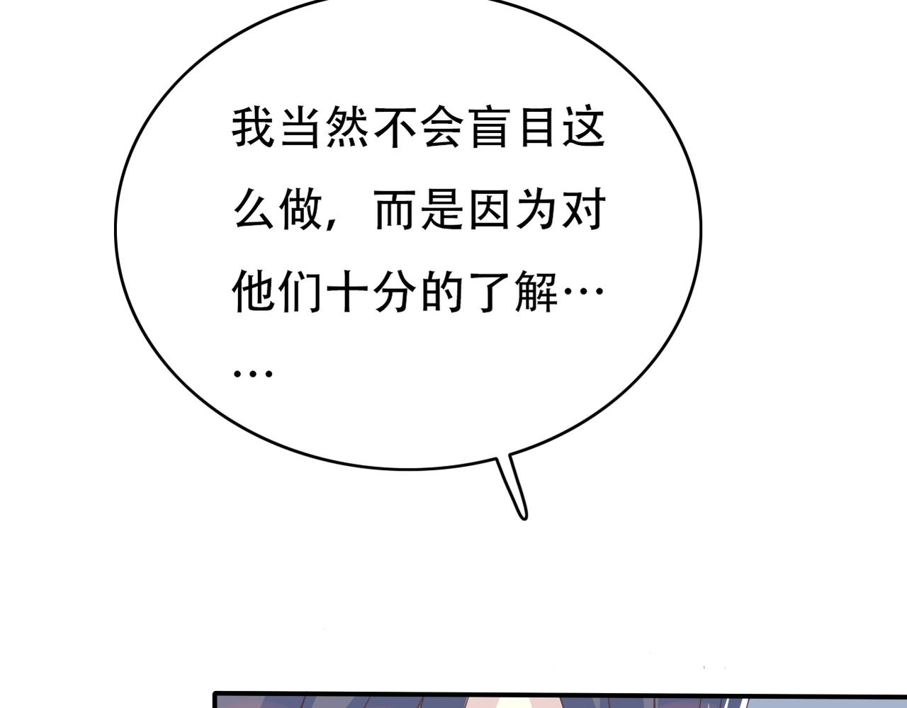 第49话 老实点-第51话