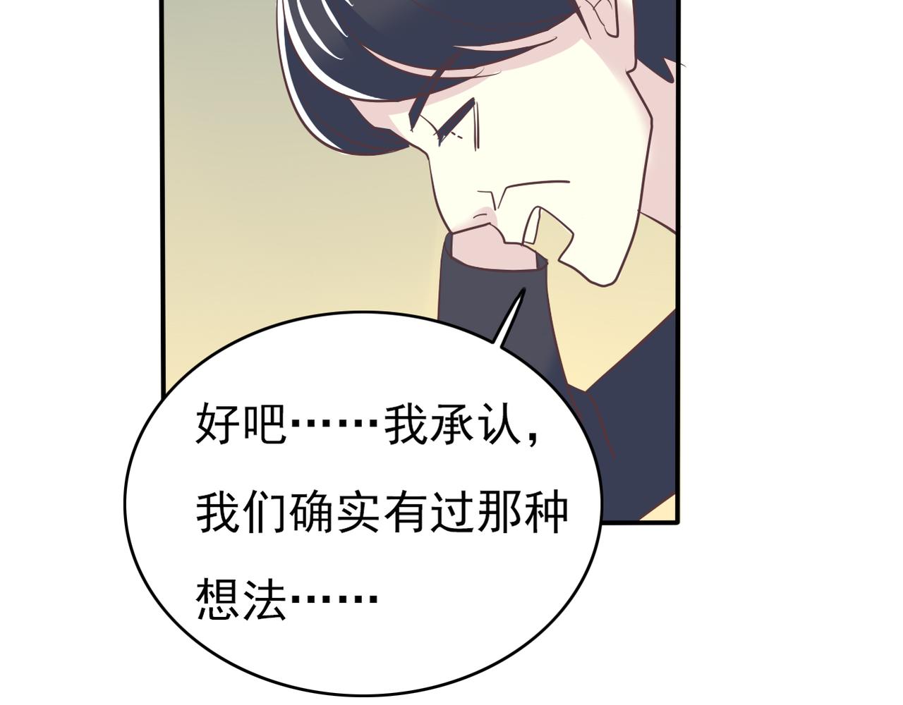 第51话 你可不是这么说的-第53话