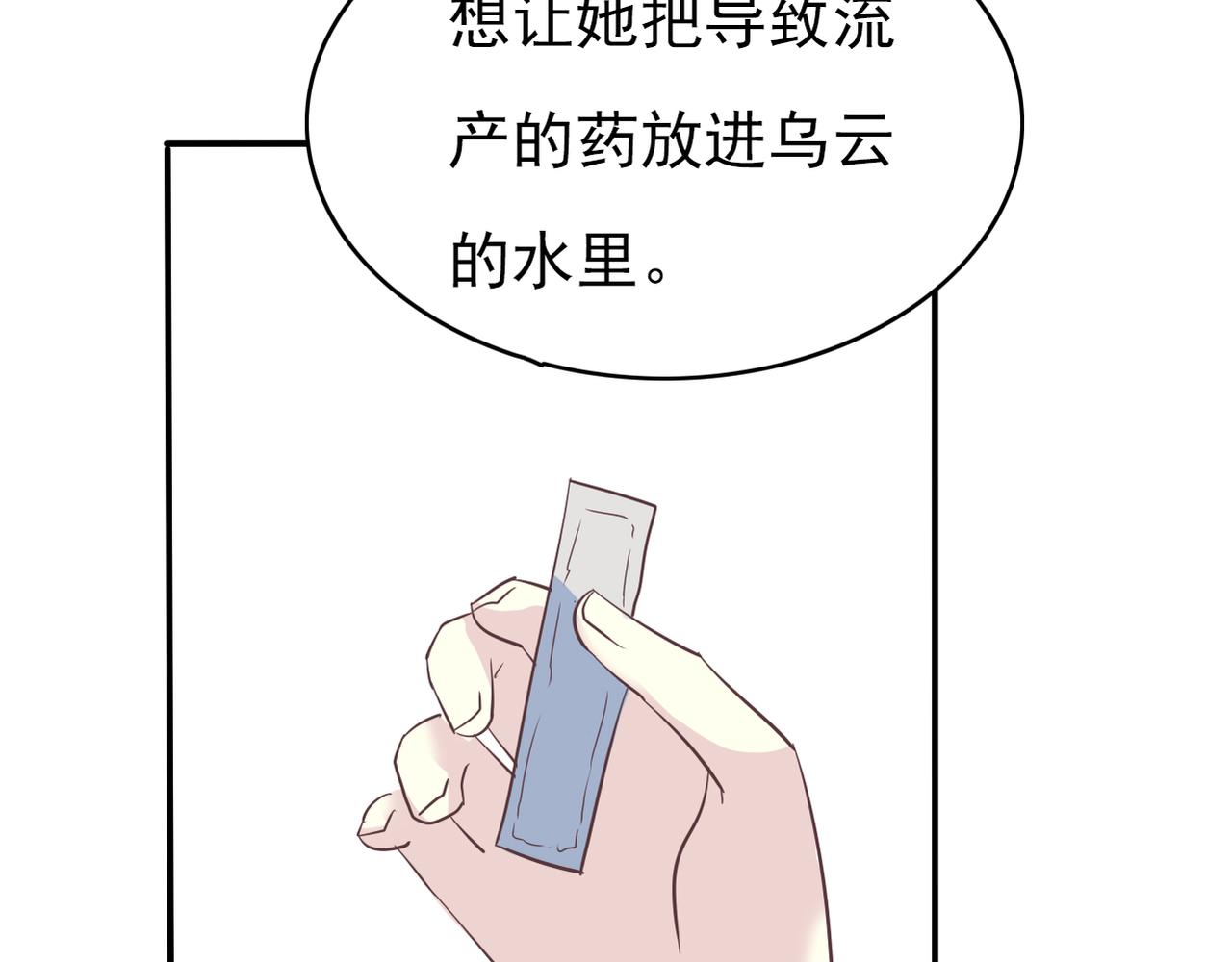 第51话 你可不是这么说的-第53话