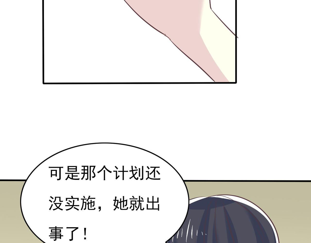 第51话 你可不是这么说的-第53话