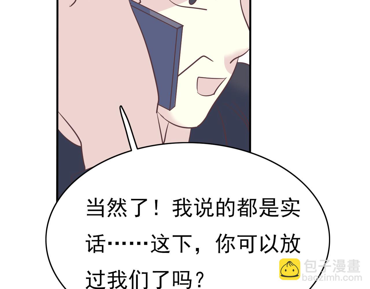 第51话 你可不是这么说的-第53话