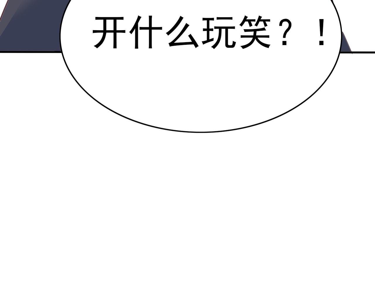 第51话 你可不是这么说的-第53话