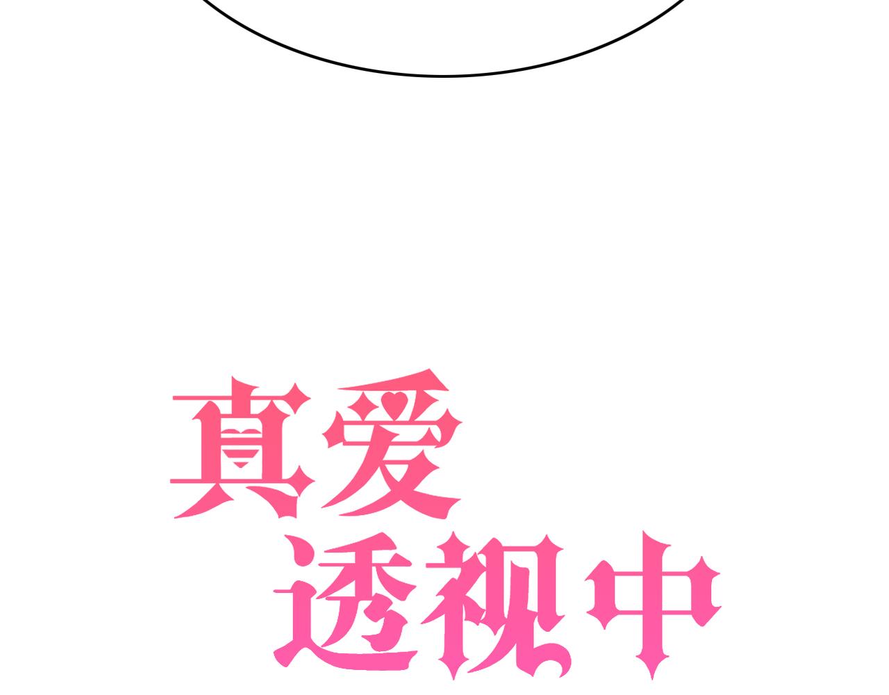 第51话 你可不是这么说的-第53话