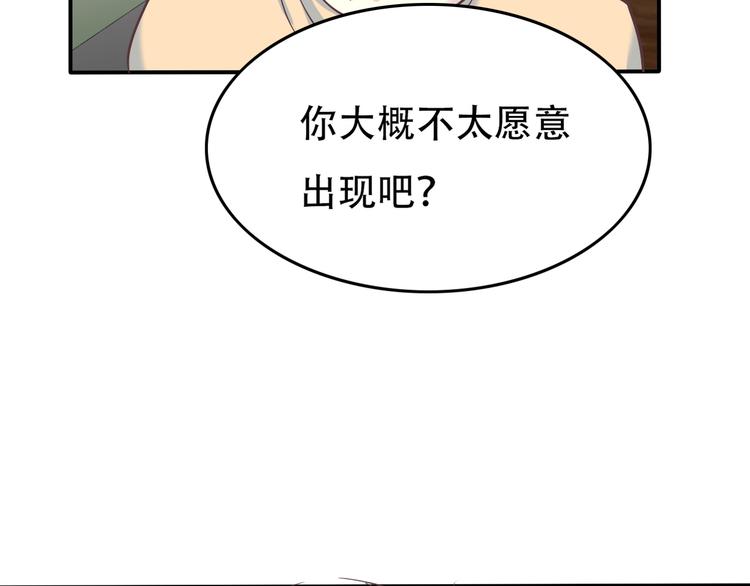 番外 婚礼-第55话