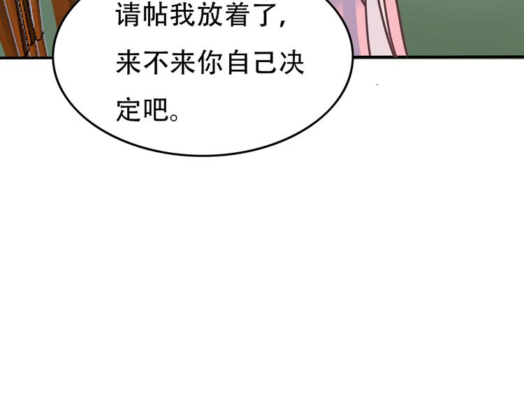 番外 婚礼-第55话