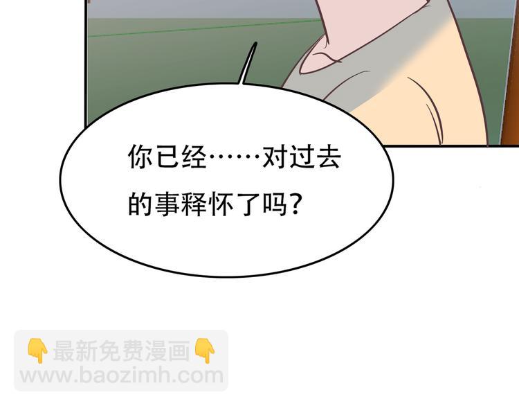 番外 婚礼-第55话