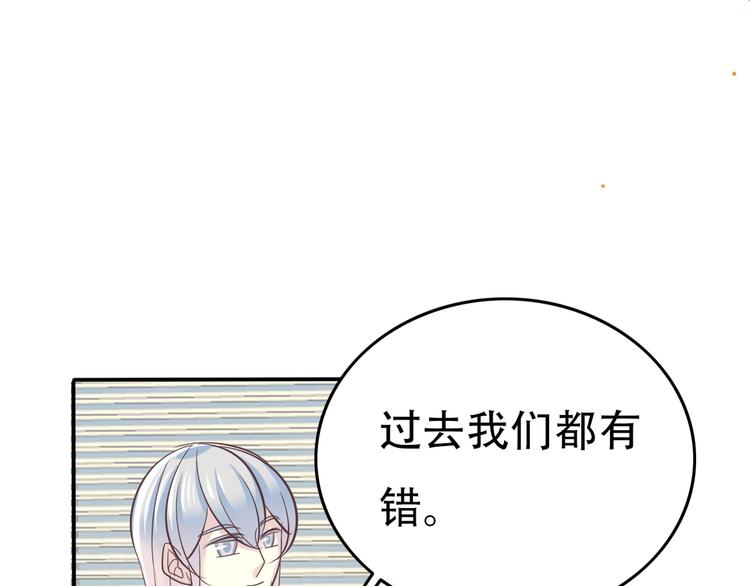 番外 婚礼-第55话