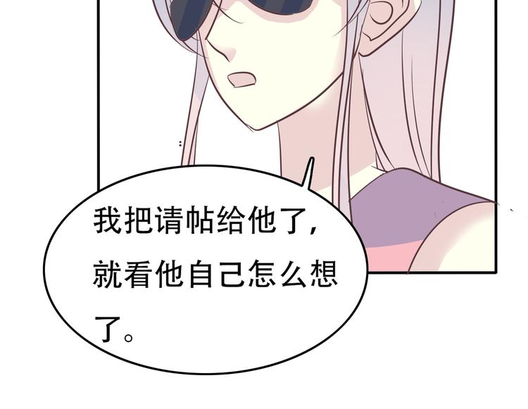 番外 婚礼-第55话