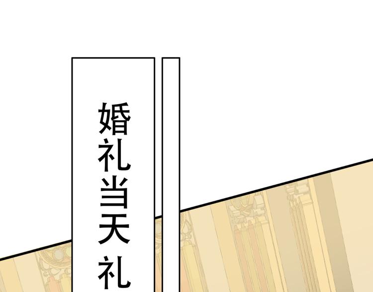 番外 婚礼-第55话