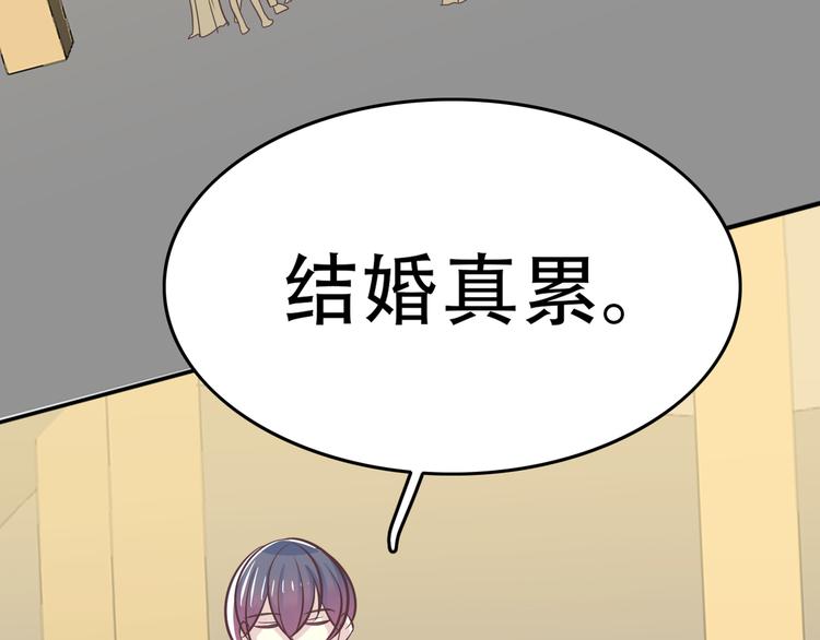 番外 婚礼-第55话