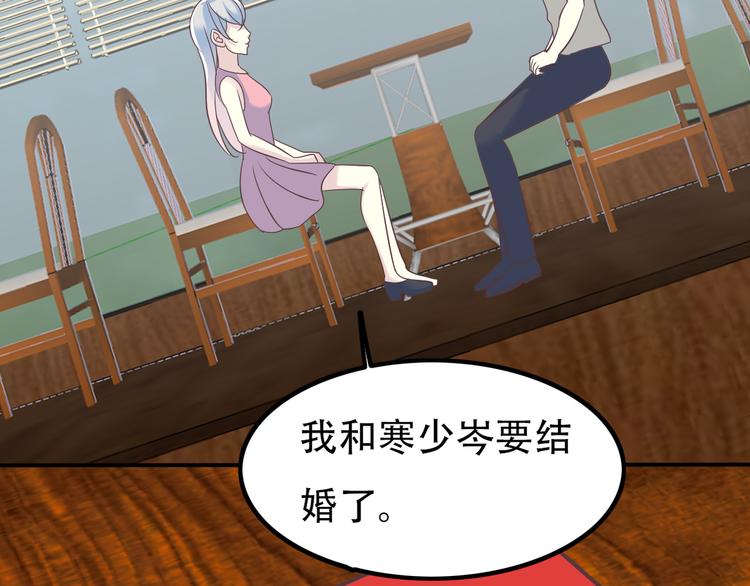 番外 婚礼-第55话