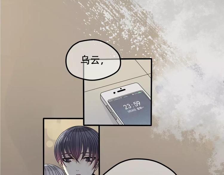 第8话 未婚妻(1/3)-第9话