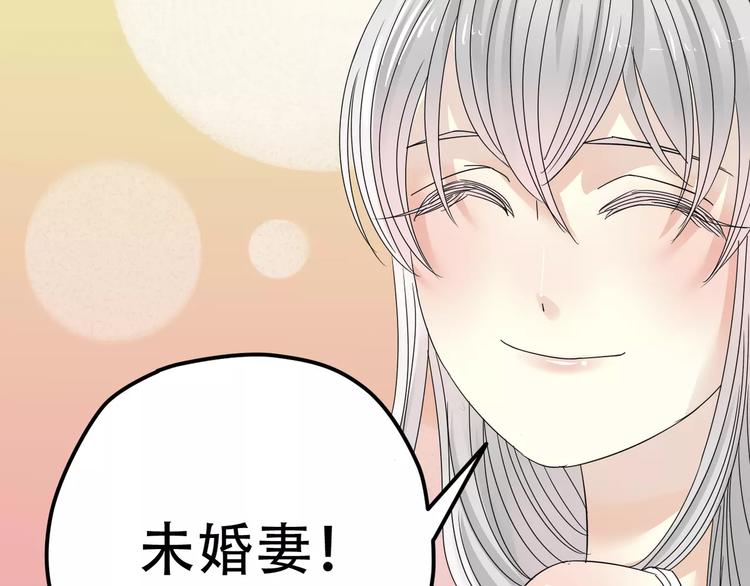 第8话 未婚妻(1/3)-第9话