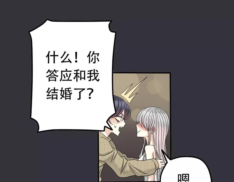 第8话 未婚妻(1/3)-第9话