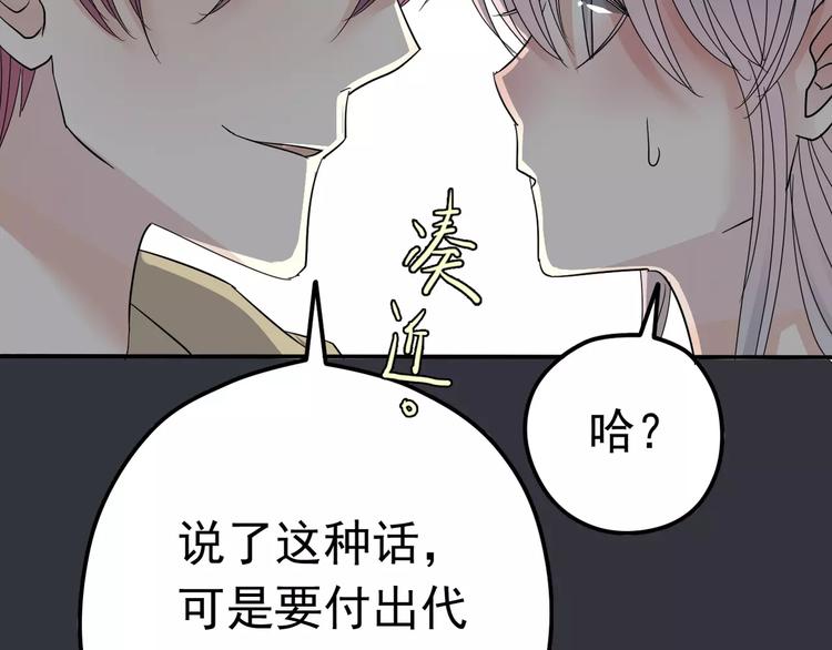 第8话 未婚妻(1/3)-第9话