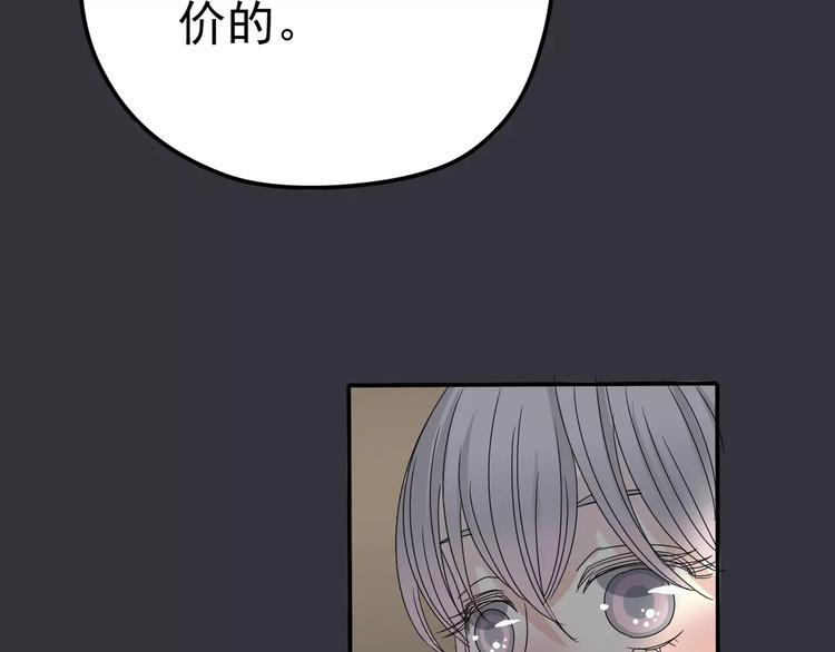 第8话 未婚妻(1/3)-第9话