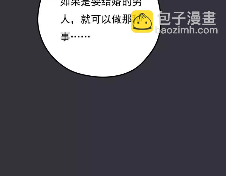 第8话 未婚妻(1/3)-第9话